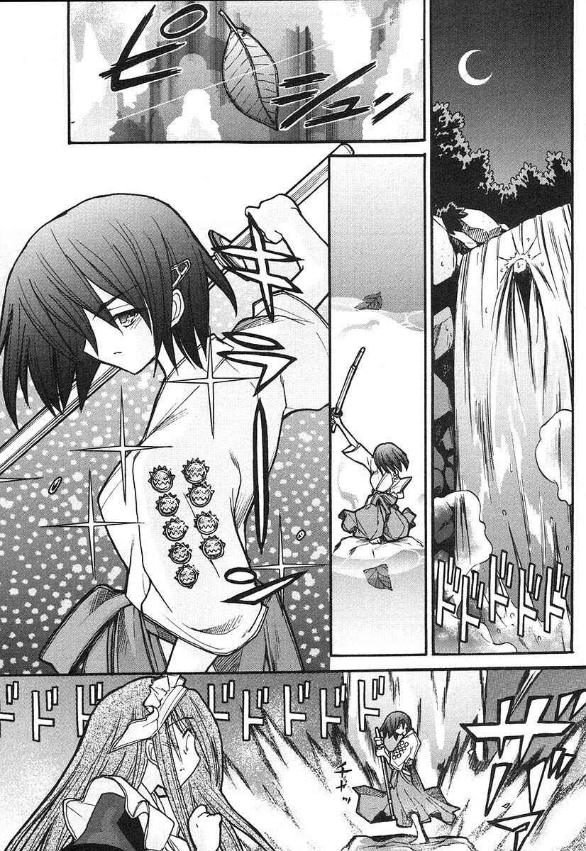 Page 16 Chapter 8 Kamen no Maid Guy