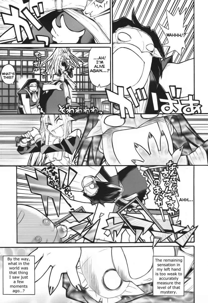 Page 7 Chapter 10.5 Kamen no Maid Guy