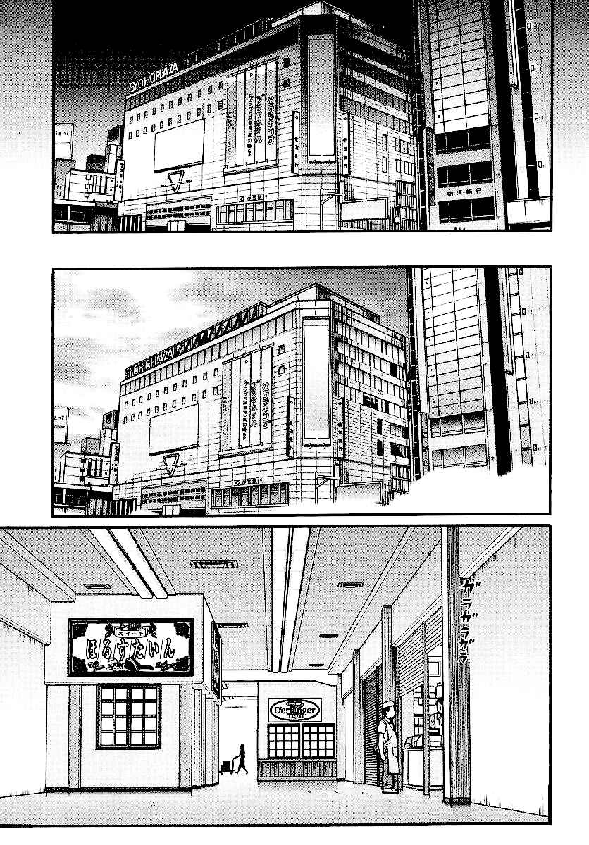 Page 17 Chapter 13 Kamen no Maid Guy