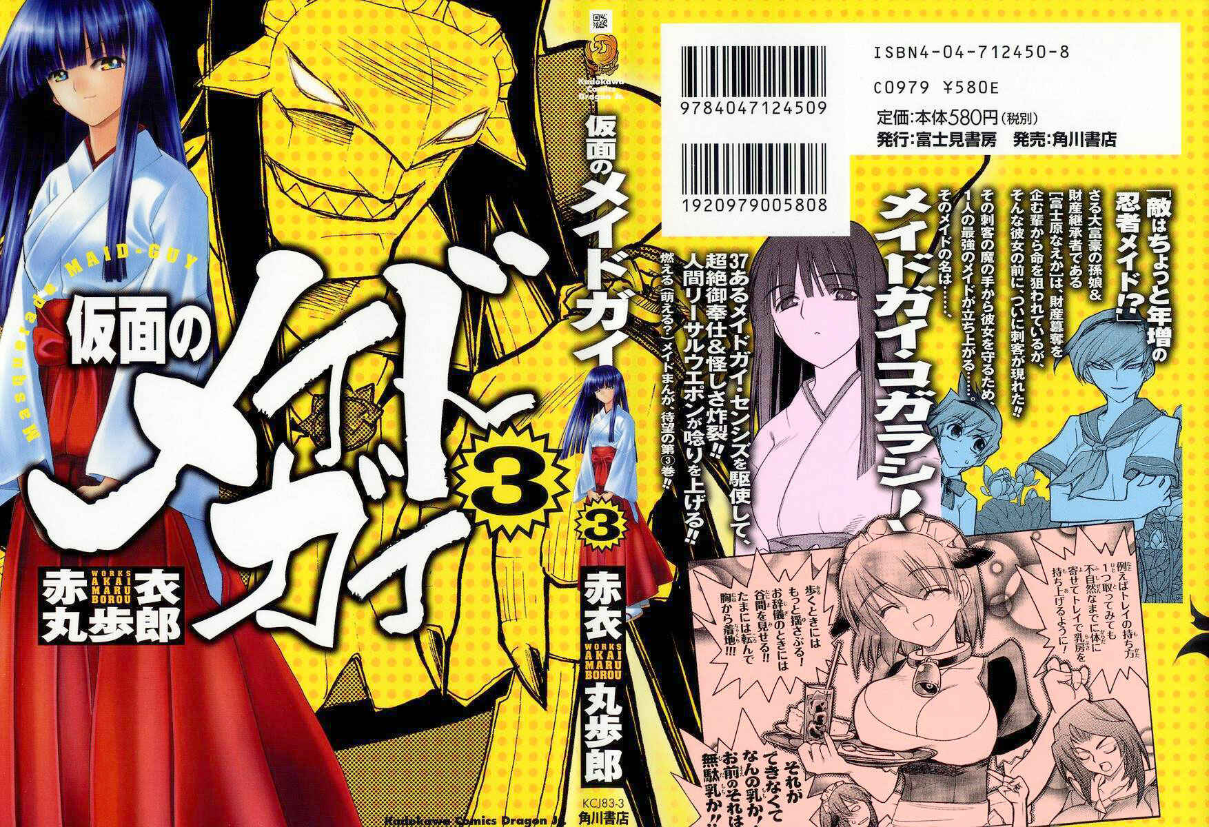 Page 2 Chapter 11 Kamen no Maid Guy