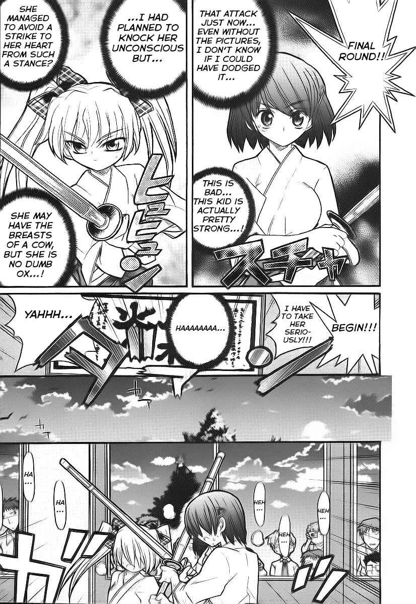 Page 23 Chapter 10 Kamen no Maid Guy