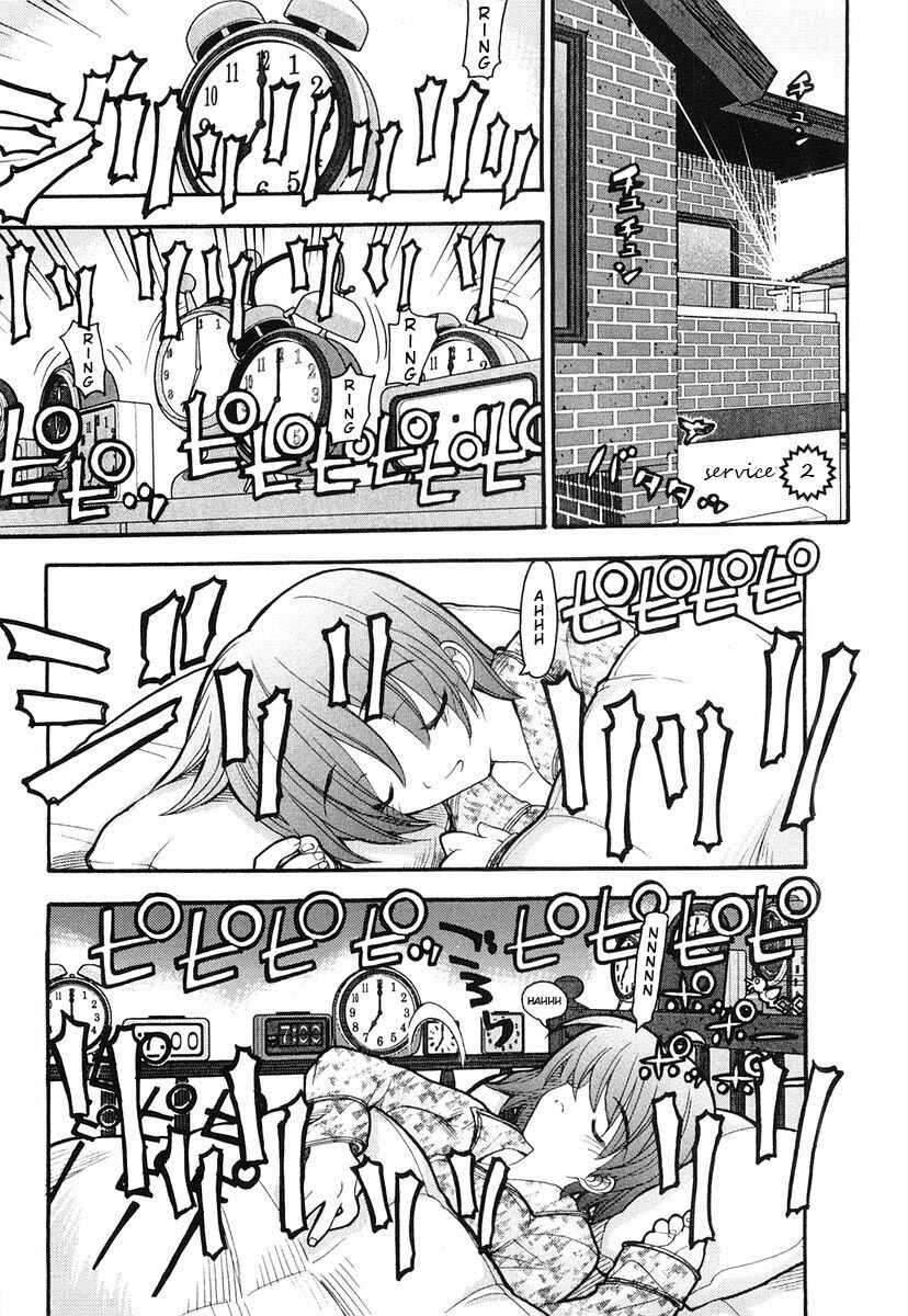 Page 1 Chapter 2 Kamen no Maid Guy