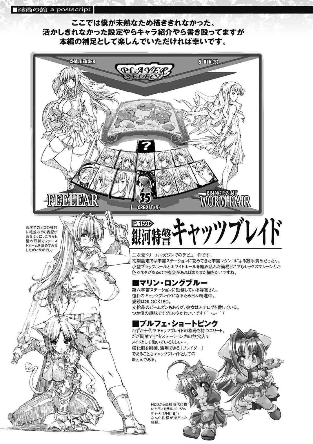 Page 17 Chapter 9 Inyutsu no Yakata