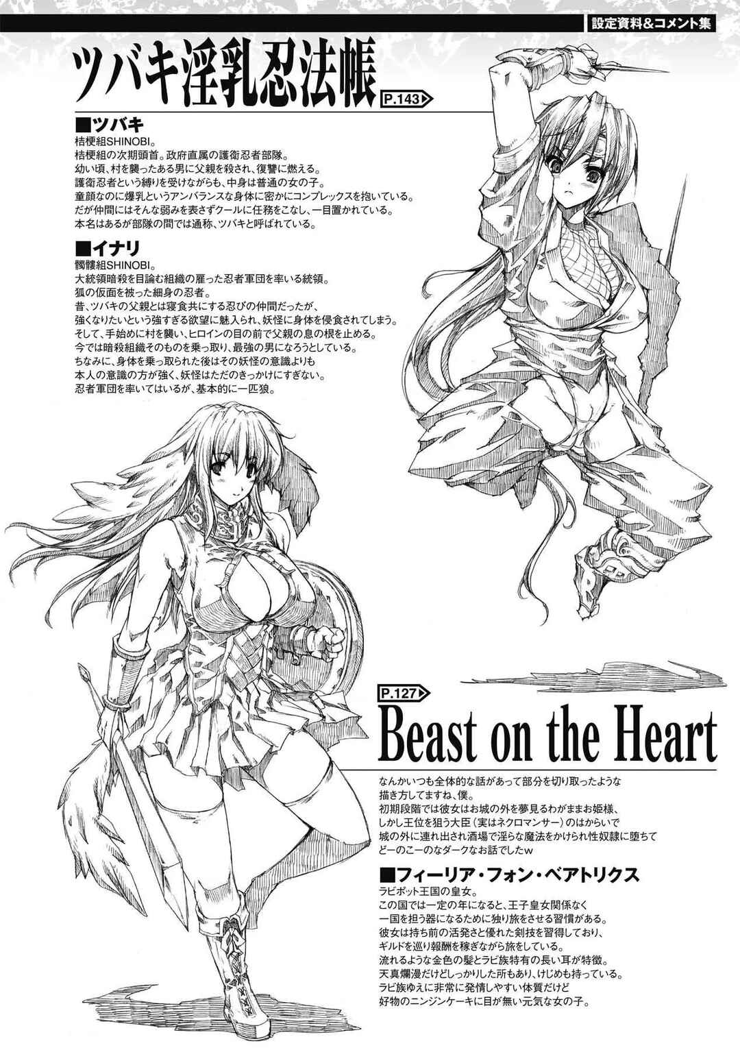Page 18 Chapter 9 Inyutsu no Yakata