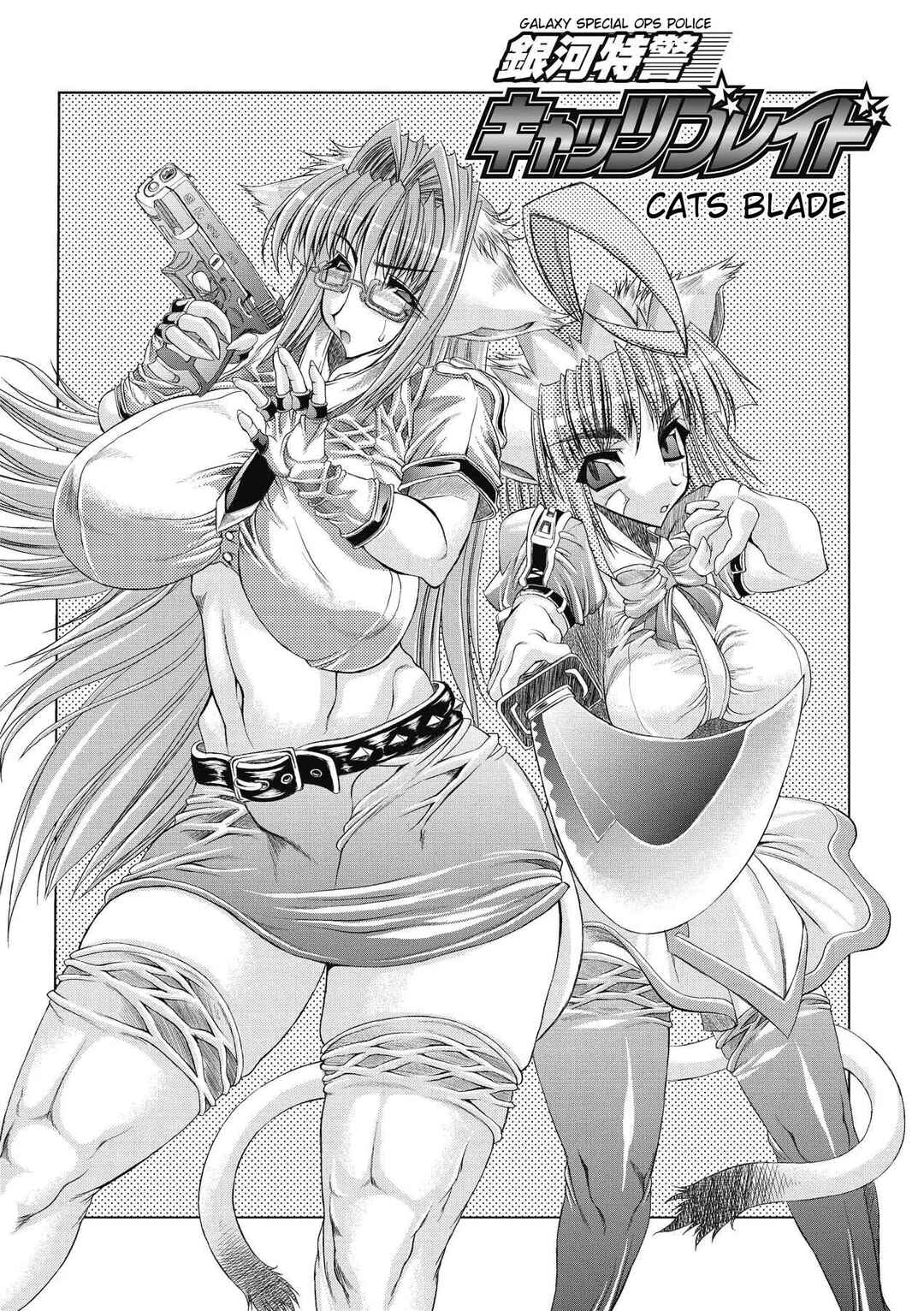 Page 2 Chapter 9 Inyutsu no Yakata