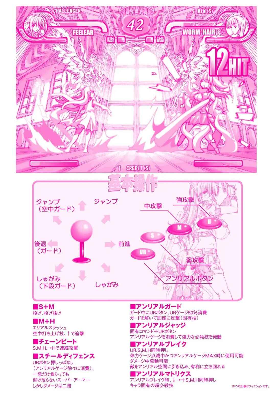 Page 30 Chapter 9 Inyutsu no Yakata