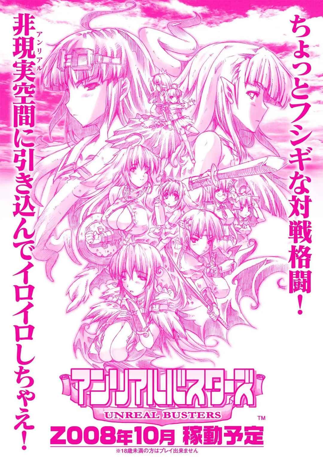 Page 31 Chapter 9 Inyutsu no Yakata