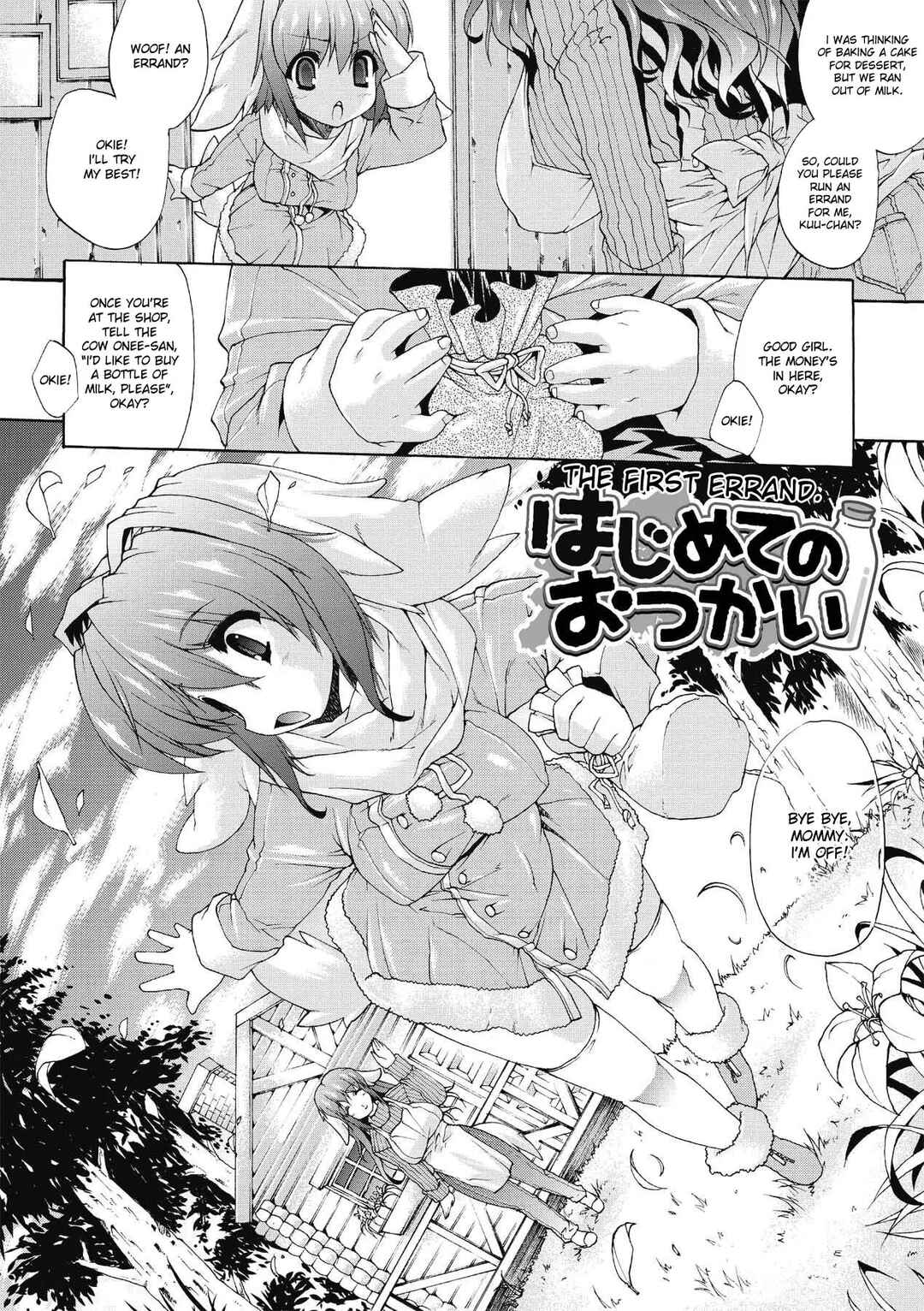 Page 2 Chapter 6 Inyutsu no Yakata