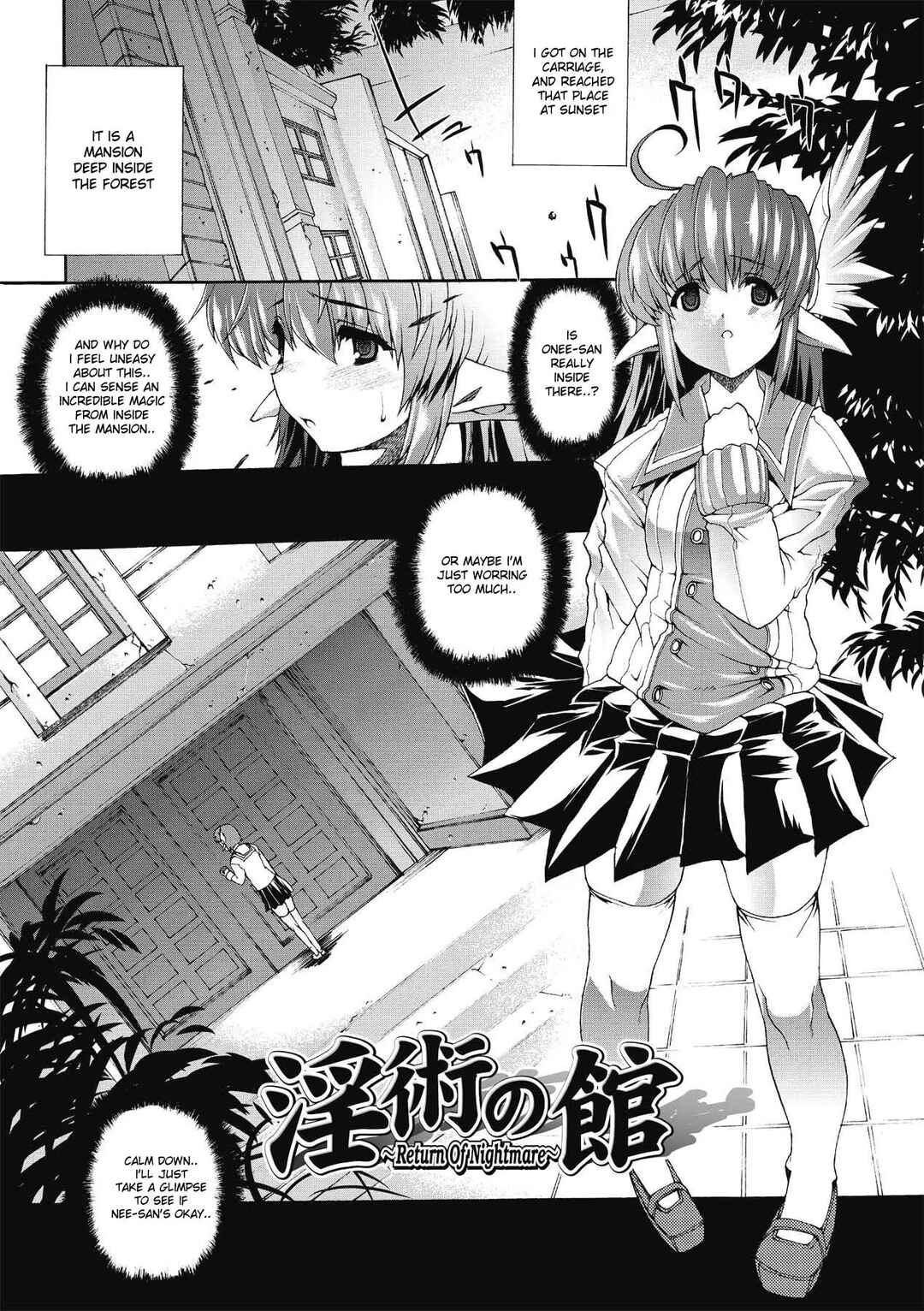 Page 2 Chapter 2 Inyutsu no Yakata