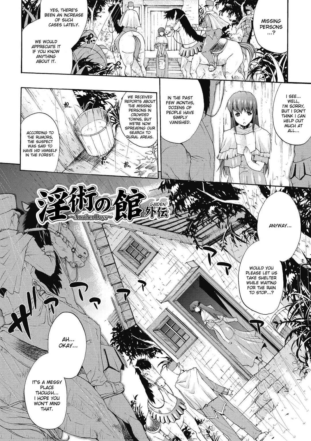 Page 2 Chapter 4 Inyutsu no Yakata