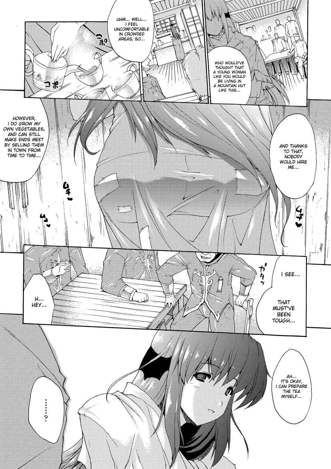 Page 3 Chapter 4 Inyutsu no Yakata