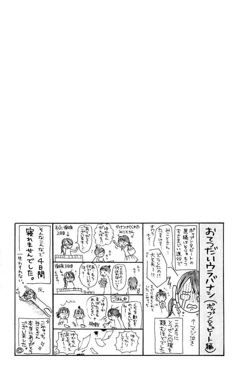 Page 31 Chapter 3 Dancing Baby Karin