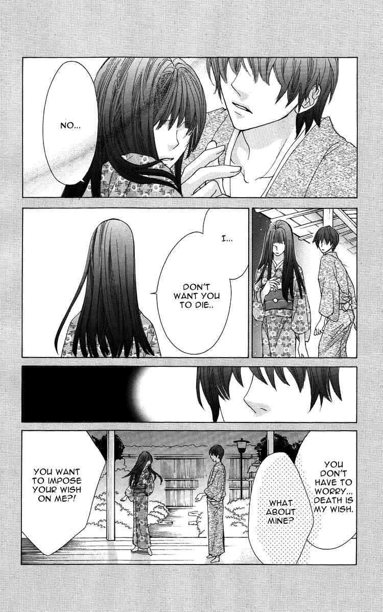 Page 20 Chapter 5 Mitsu Aji Blood