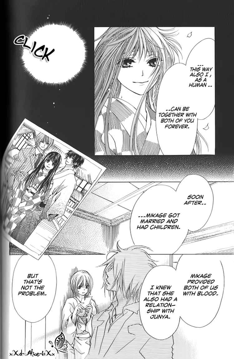 Page 17 Chapter 8 Mitsu Aji Blood