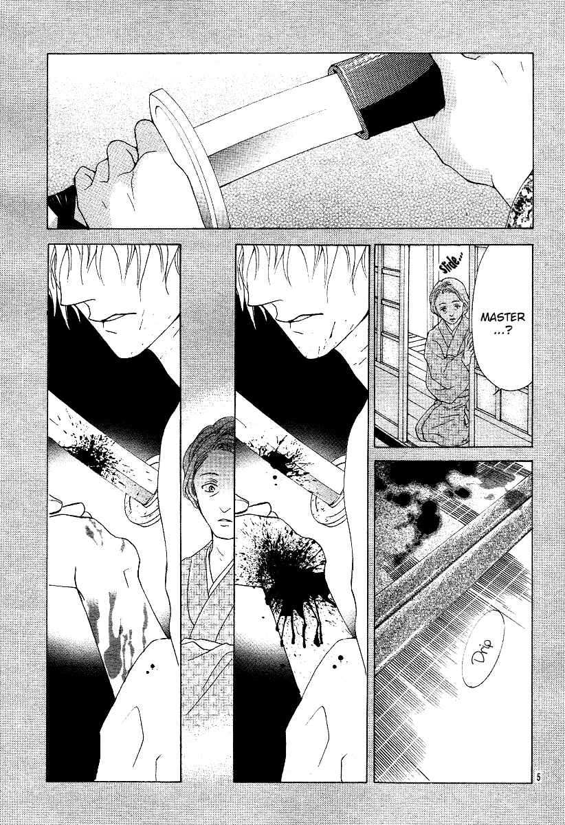 Page 5 Chapter 2 Mitsu Aji Blood