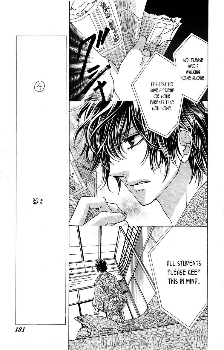 Page 13 Chapter 4 Mitsu Aji Blood