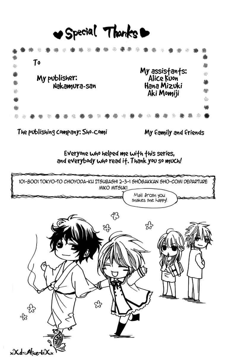Page 1 Chapter 10.5 Mitsu Aji Blood