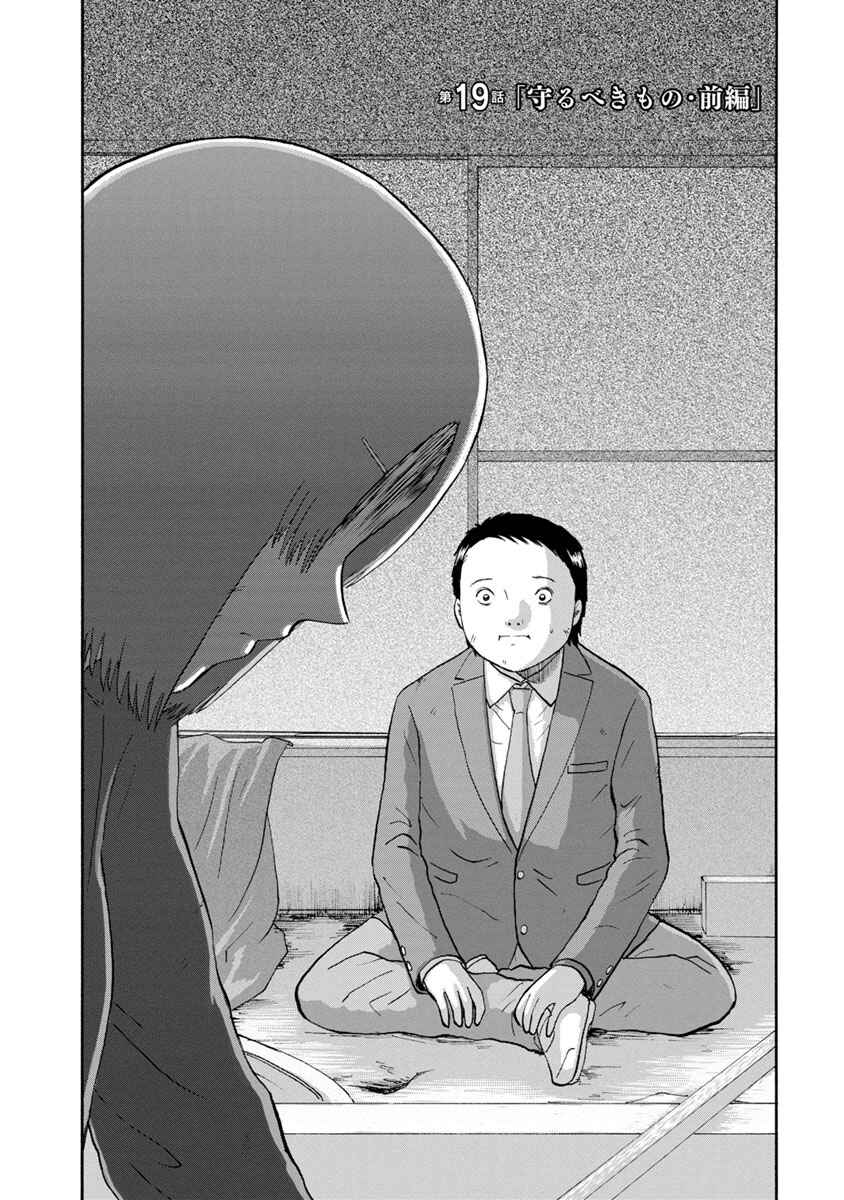 Page 2 Chapter 19 Catastrophe of the Neighboring Town