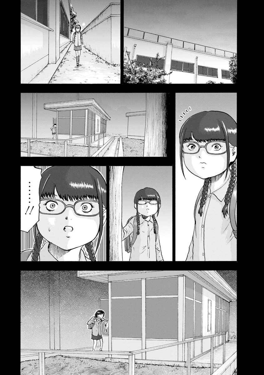 Page 15 Chapter 17 Catastrophe of the Neighboring Town