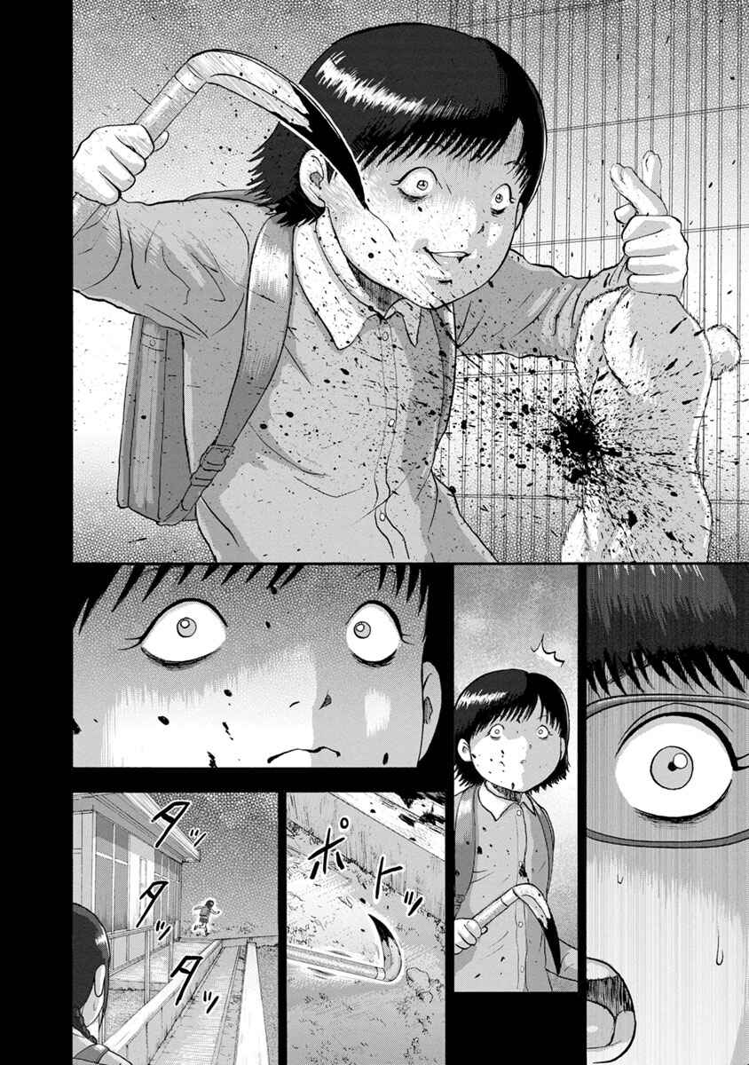 Page 16 Chapter 17 Catastrophe of the Neighboring Town