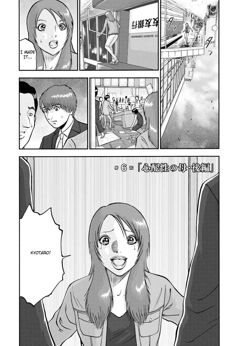 Page 1 Chapter 6 Catastrophe of the Neighboring Town