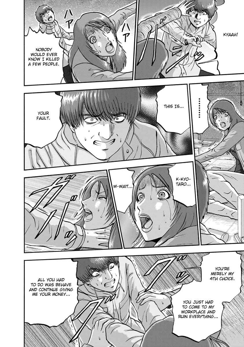 Page 12 Chapter 6 Catastrophe of the Neighboring Town