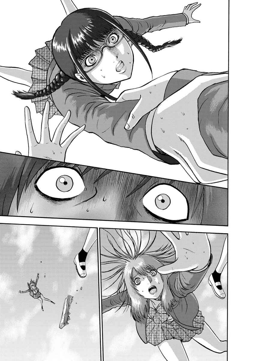 Page 19 Chapter 7 Catastrophe of the Neighboring Town
