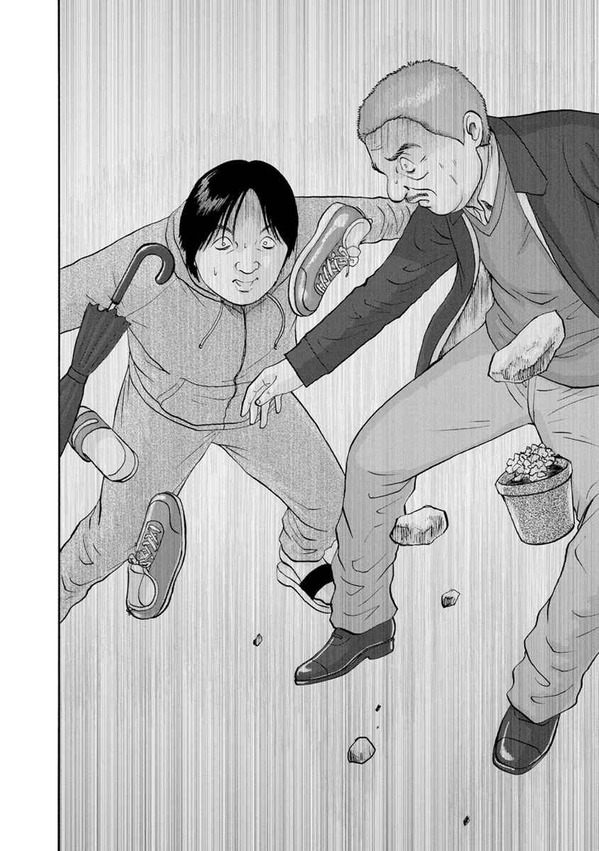 Page 10 Chapter 14 Catastrophe of the Neighboring Town