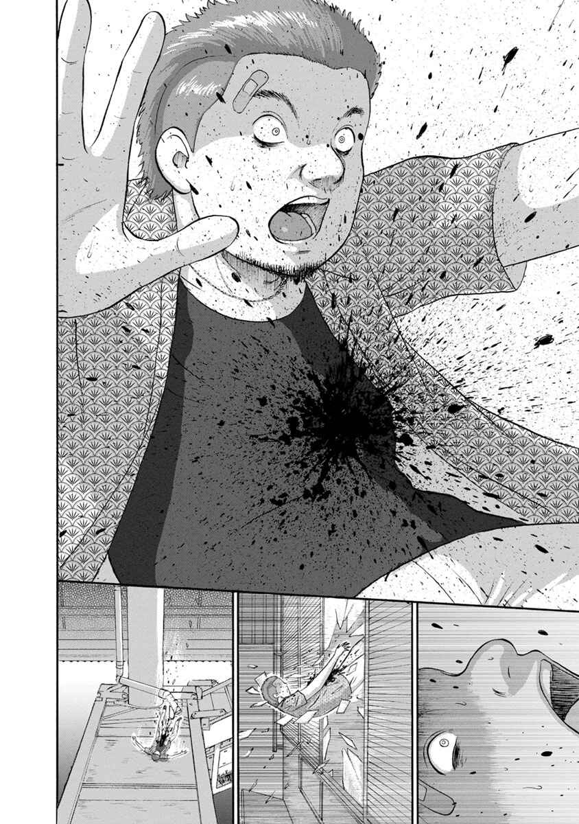 Page 16 Chapter 13 Catastrophe of the Neighboring Town