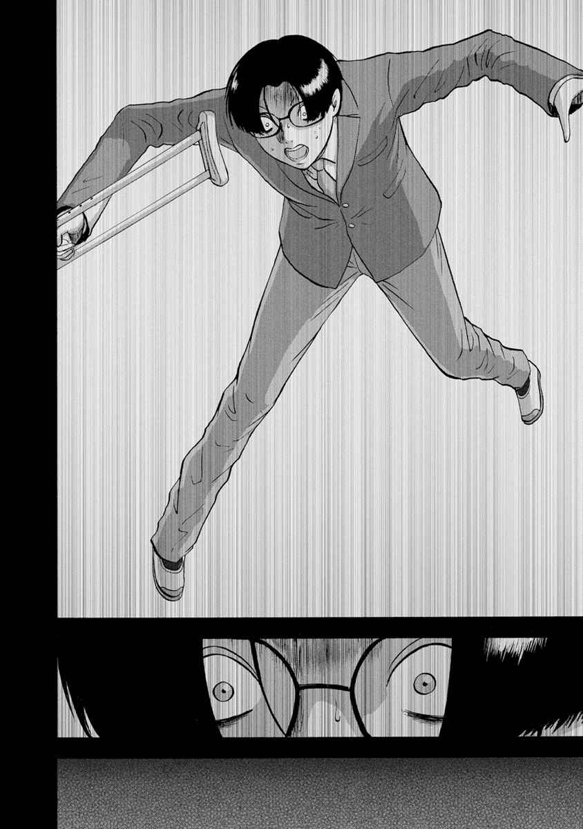 Page 12 Chapter 25 Catastrophe of the Neighboring Town