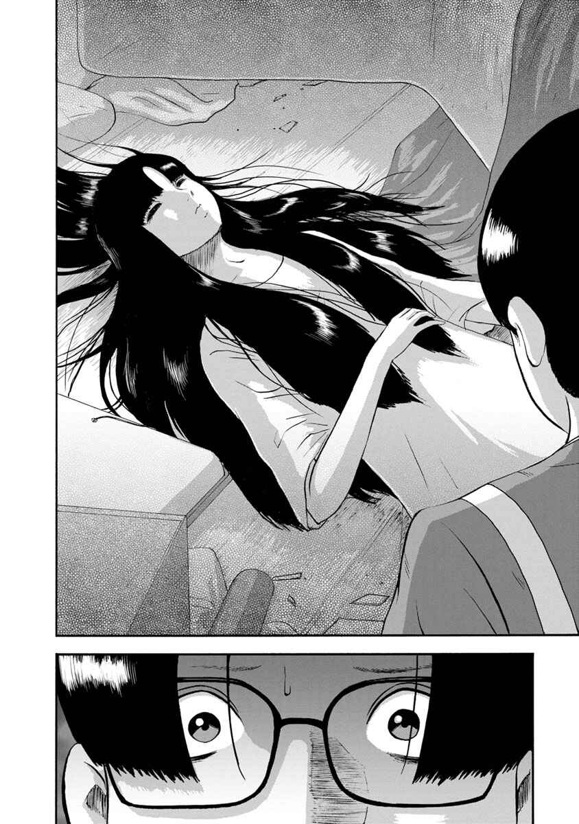 Page 6 Chapter 25 Catastrophe of the Neighboring Town