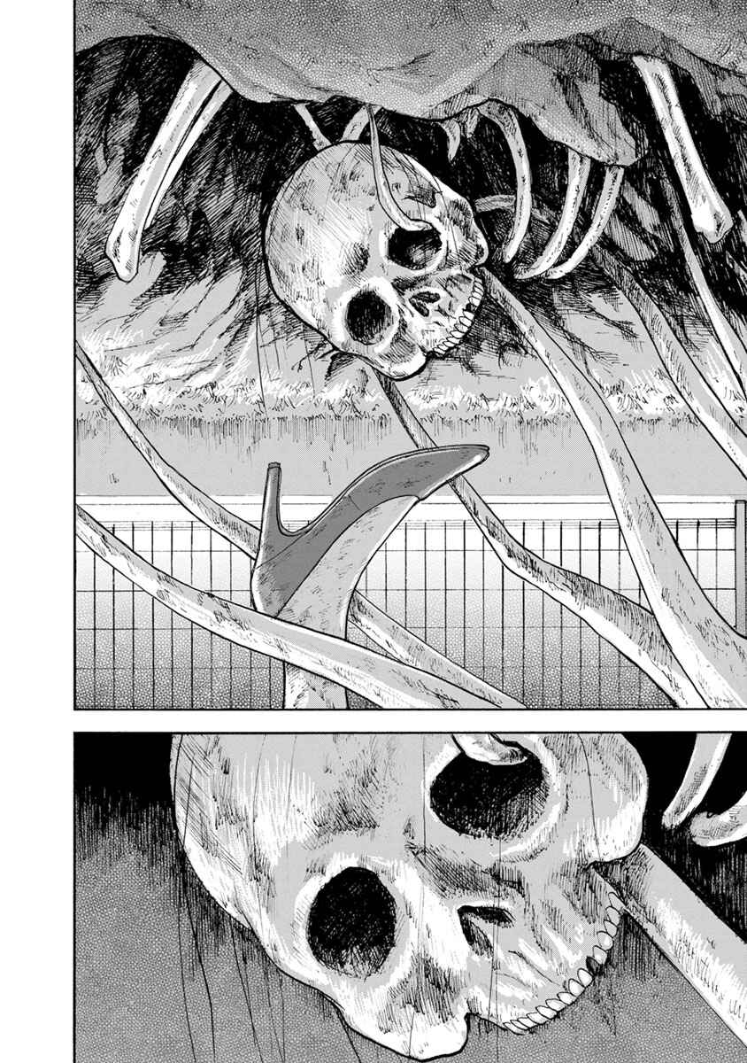 Page 12 Chapter 15 Catastrophe of the Neighboring Town