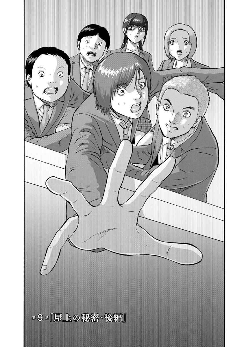 Page 2 Chapter 9 Catastrophe of the Neighboring Town