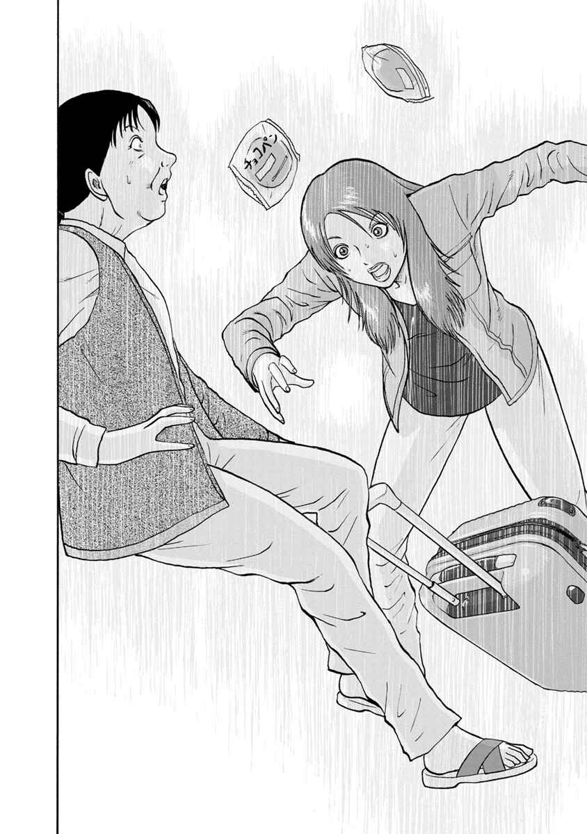 Page 10 Chapter 5 Catastrophe of the Neighboring Town