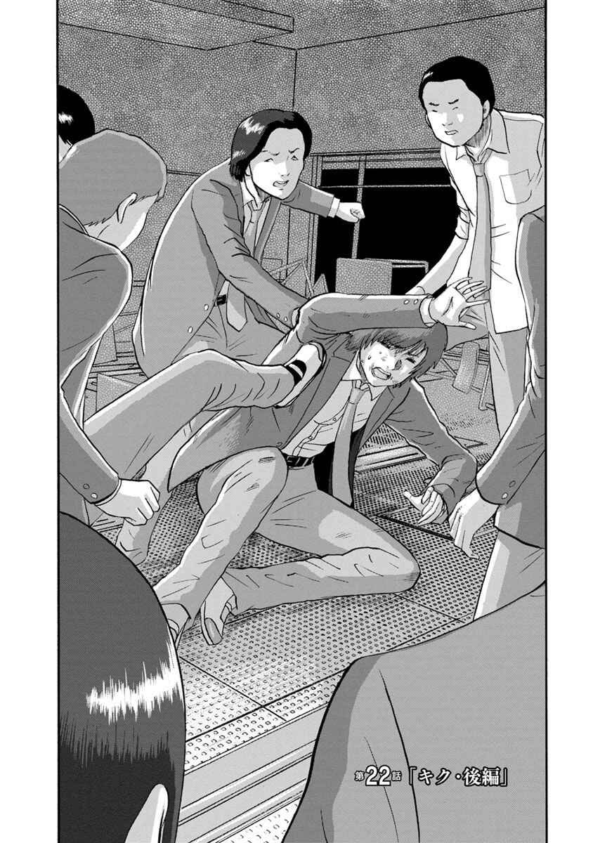 Page 2 Chapter 22 Catastrophe of the Neighboring Town