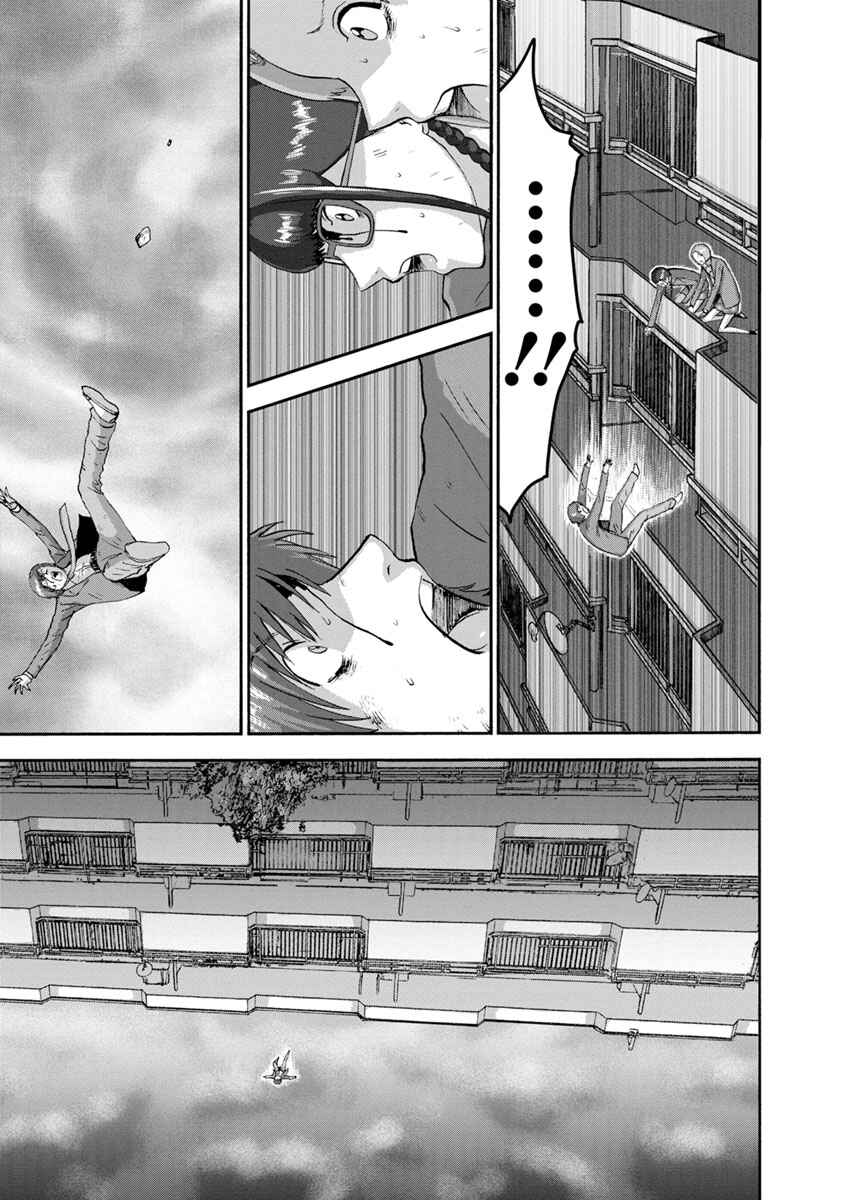 Page 19 Chapter 27 Catastrophe of the Neighboring Town