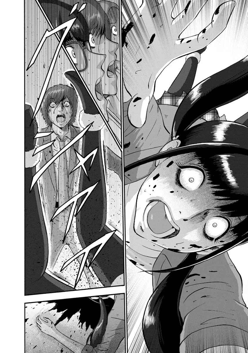 Page 25 Chapter 27 Catastrophe of the Neighboring Town