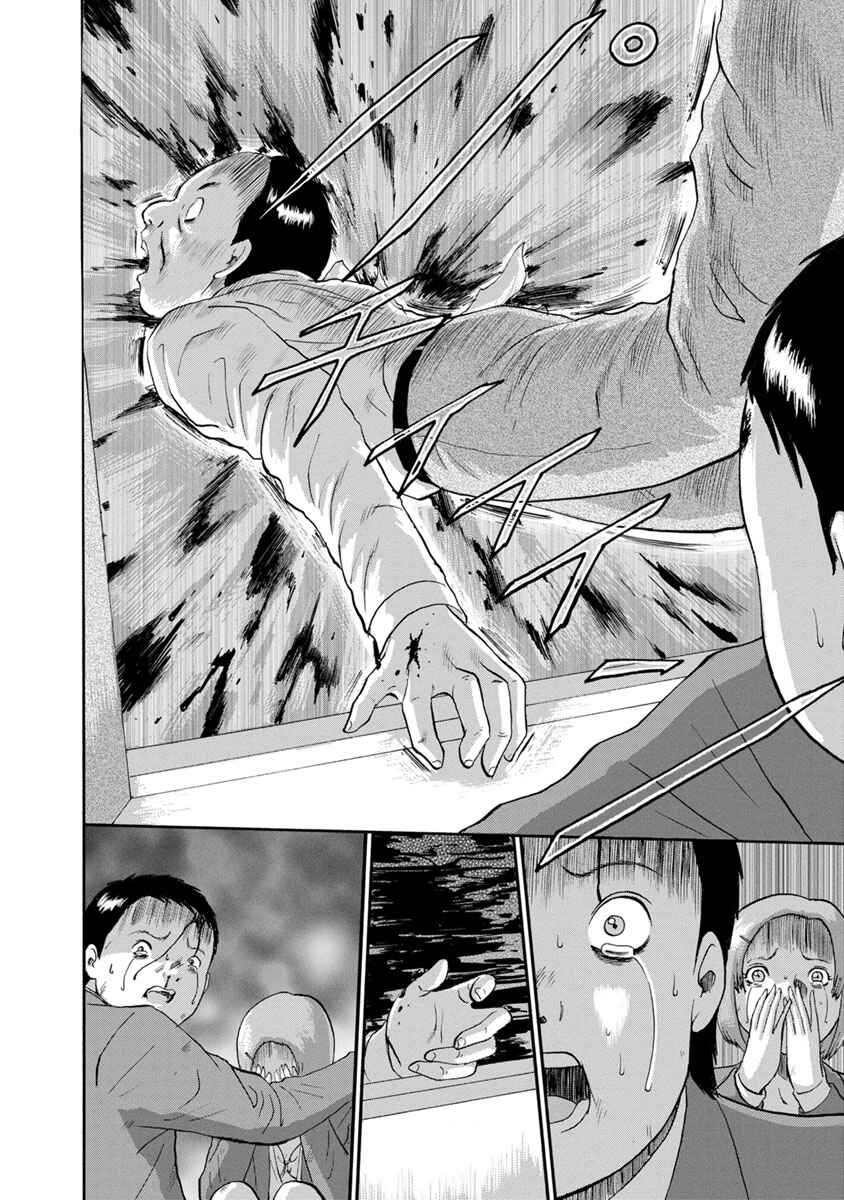 Page 14 Chapter 20 Catastrophe of the Neighboring Town