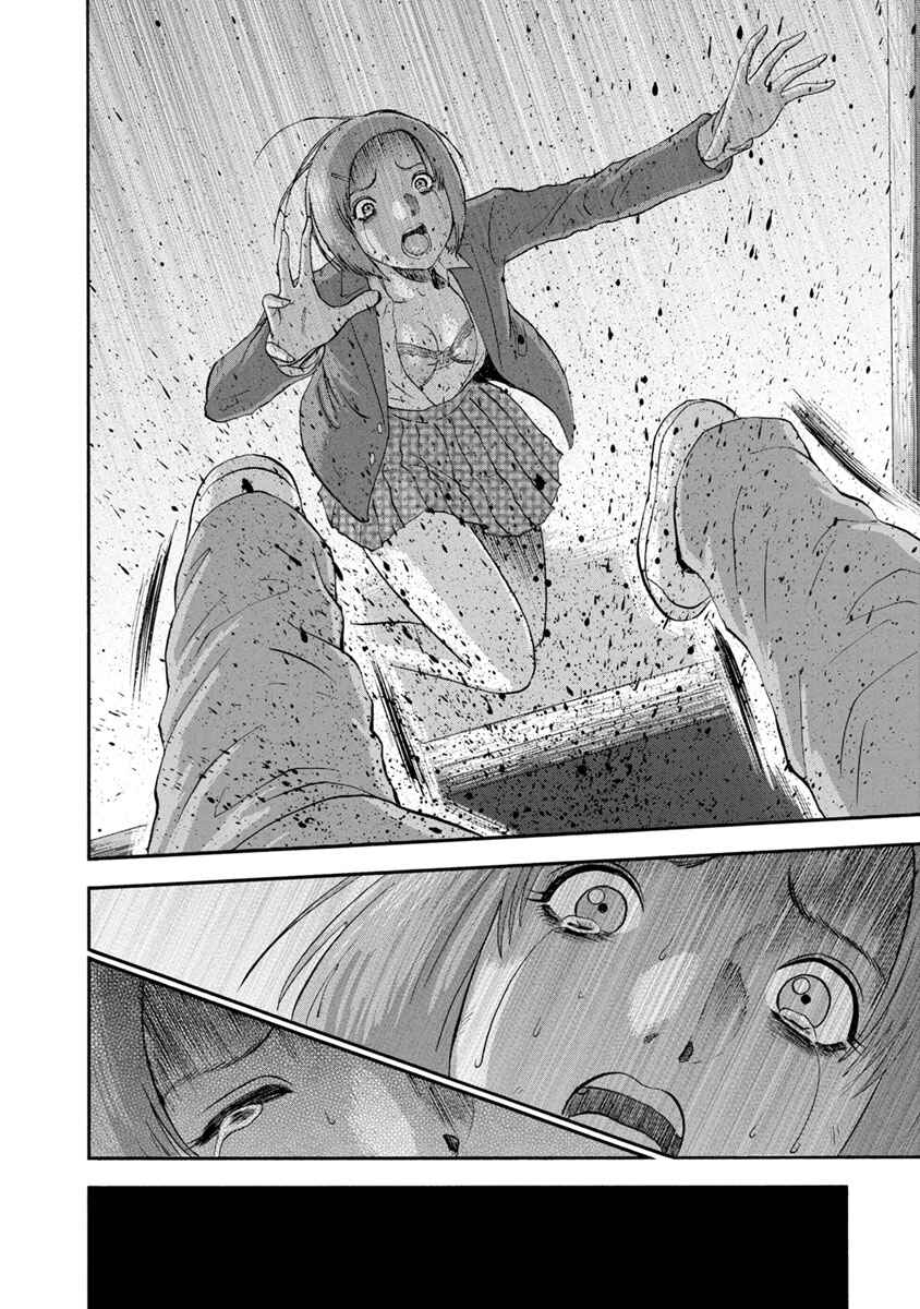 Page 18 Chapter 20 Catastrophe of the Neighboring Town
