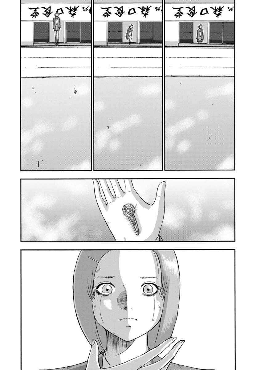 Page 19 Chapter 20 Catastrophe of the Neighboring Town