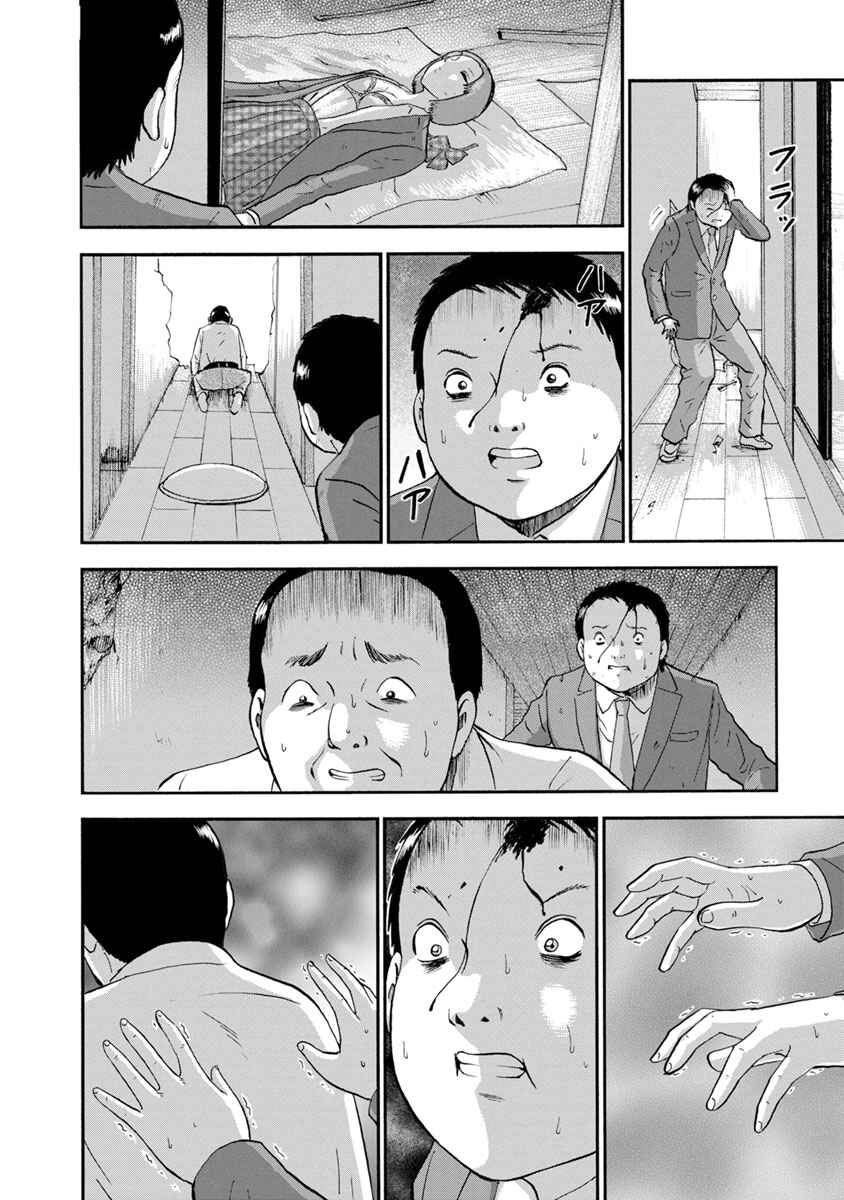 Page 4 Chapter 20 Catastrophe of the Neighboring Town