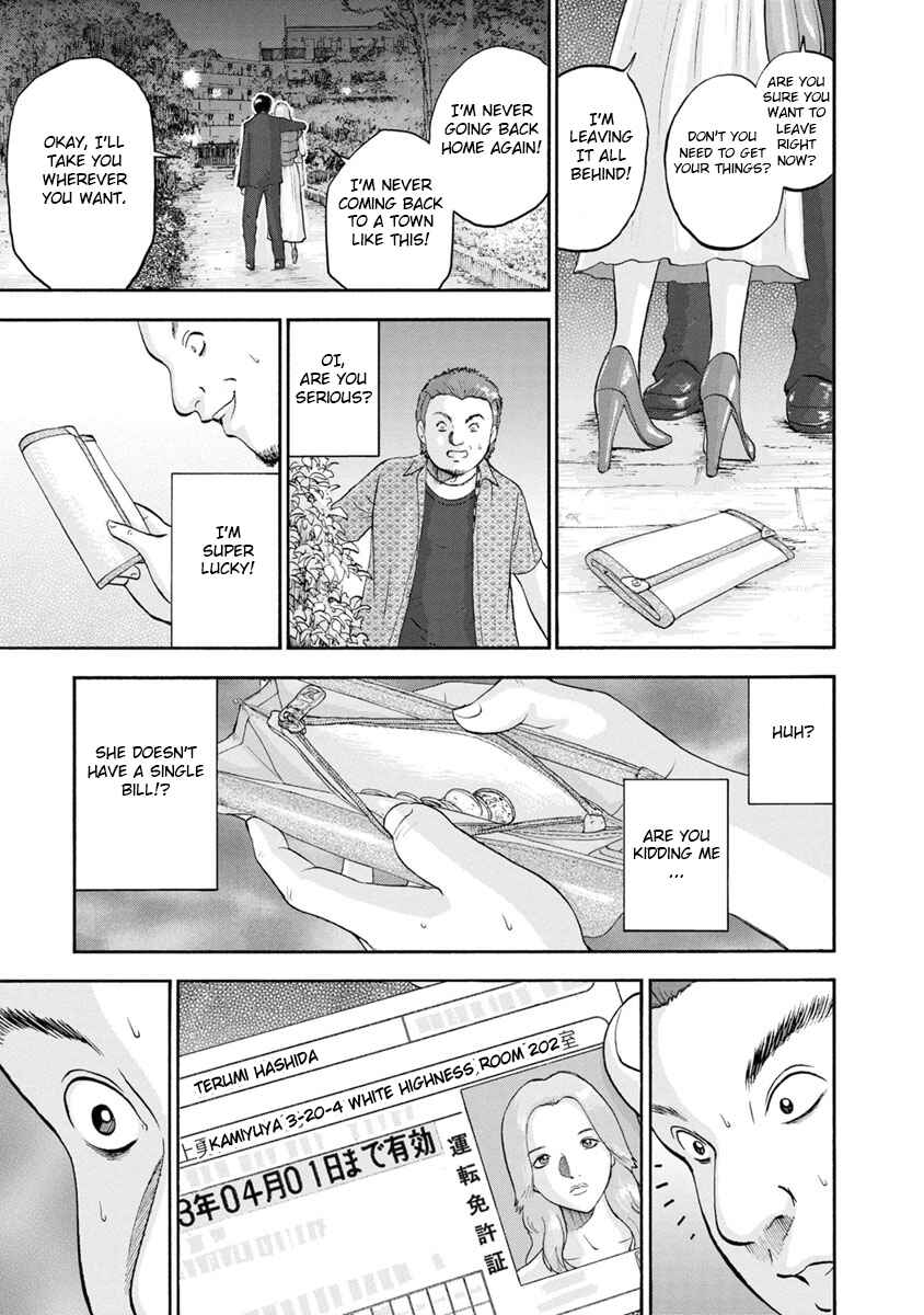 Page 7 Chapter 12 Catastrophe of the Neighboring Town