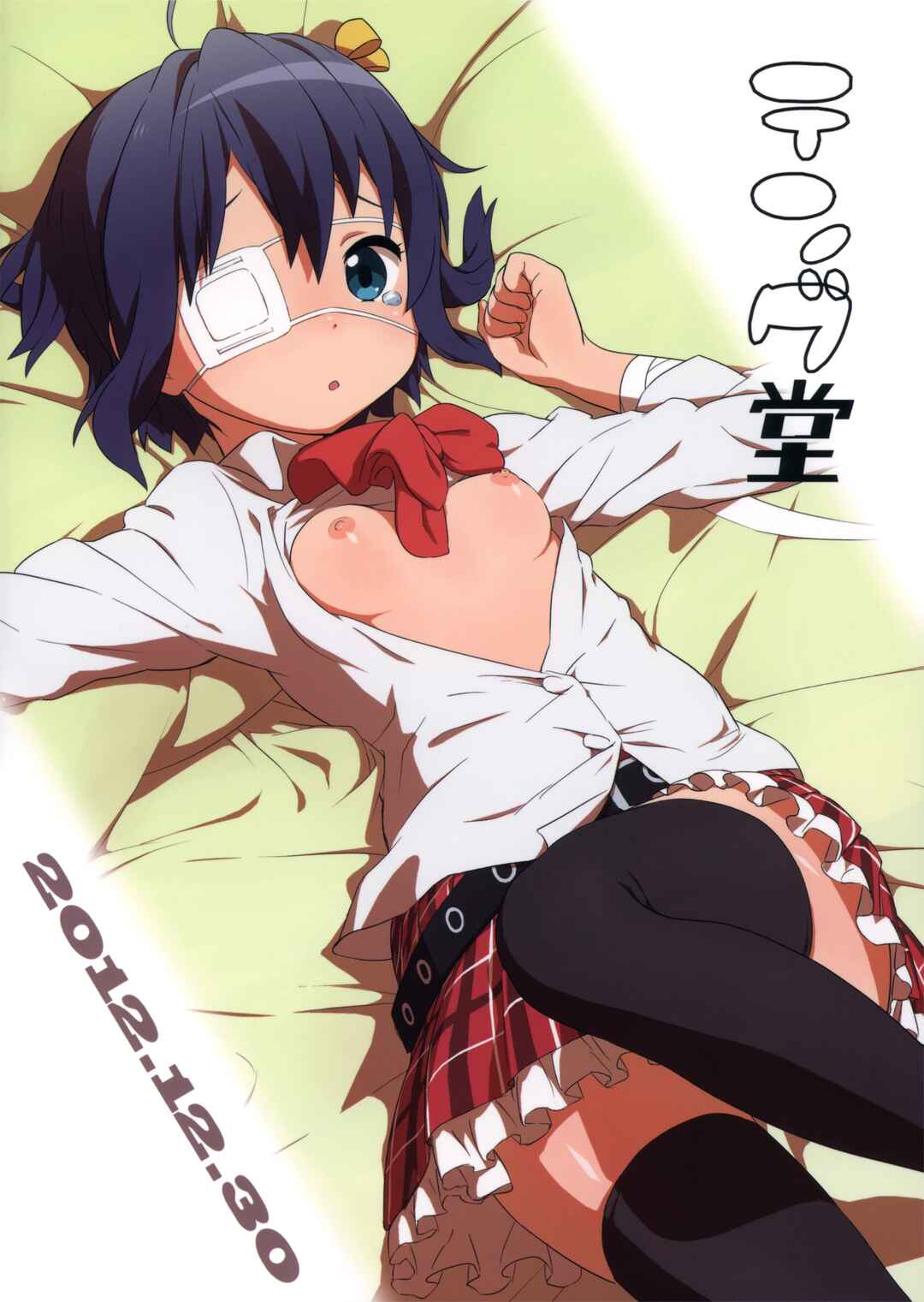 Page 19 Chapter Unknown_cd66 Chuunibyou demo Koi ga Shitai! - Chuunibyou no Kimochi (Doujinshi)