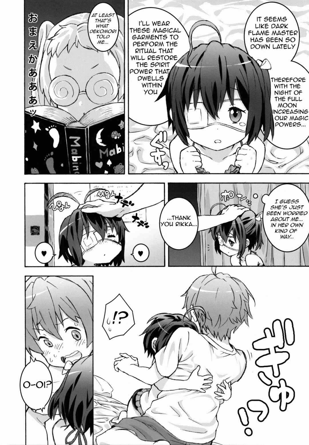 Page 7 Chapter Unknown_cd66 Chuunibyou demo Koi ga Shitai! - Chuunibyou no Kimochi (Doujinshi)