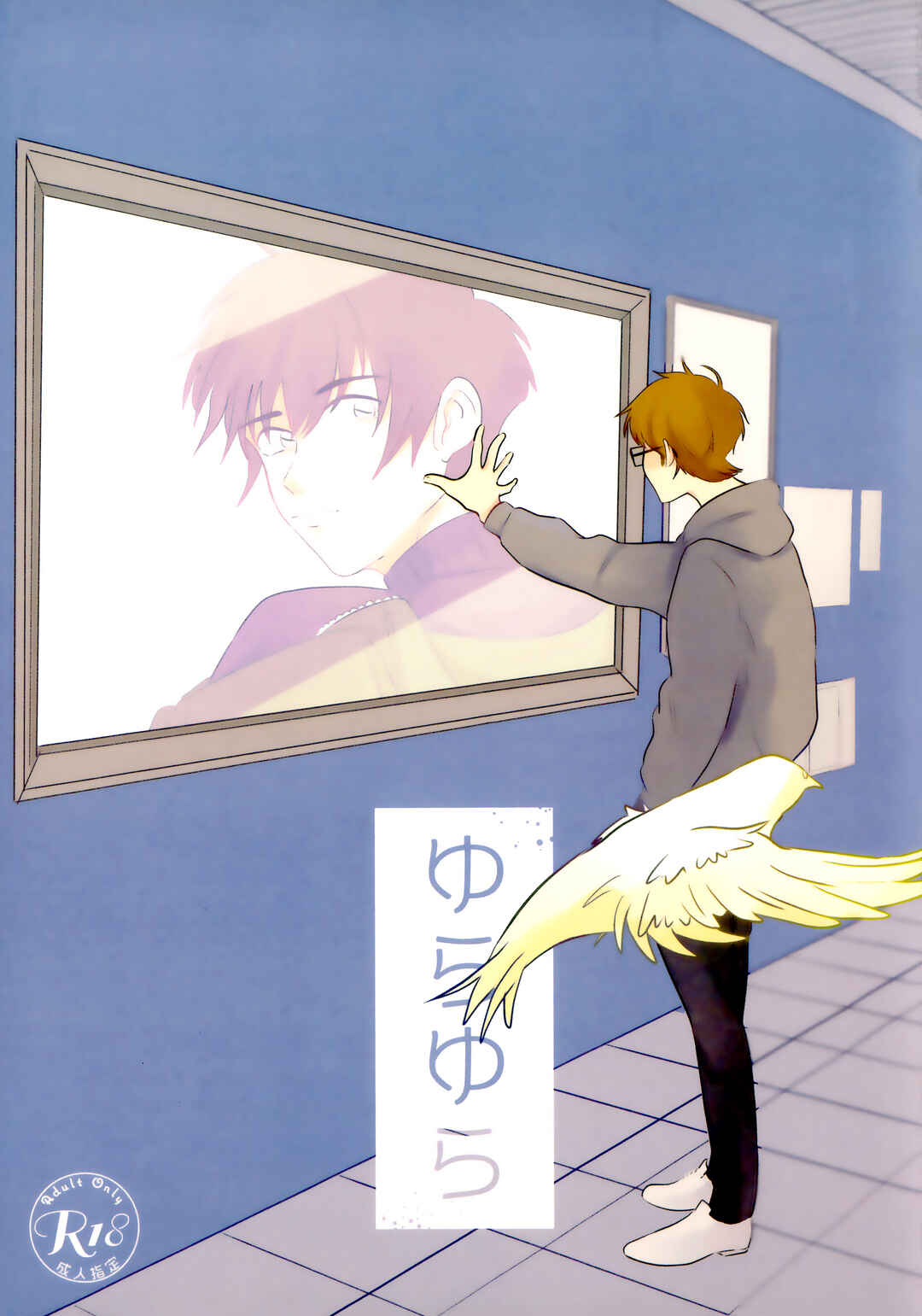 Page 2 Chapter Unknown_1d71 Ace of Diamond - Wavering (Doujinshi)