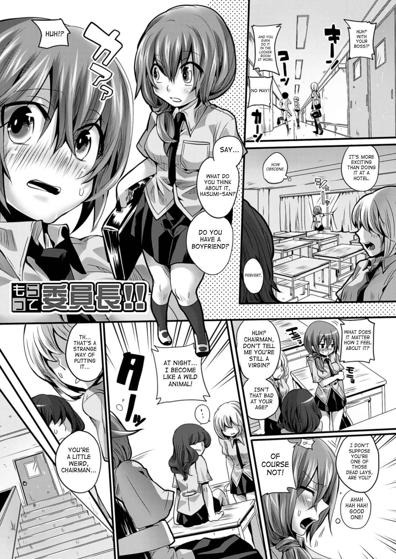 Page 1 Chapter 4 Itadaki! Seieki♥