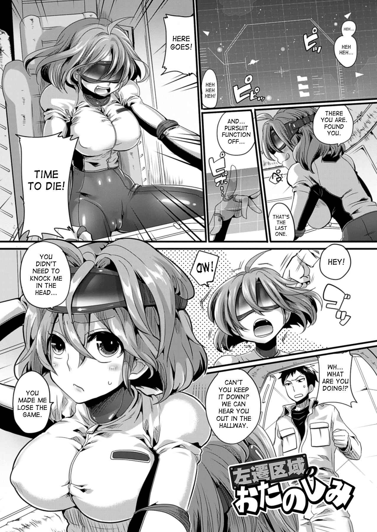Page 1 Chapter 9 Itadaki! Seieki♥