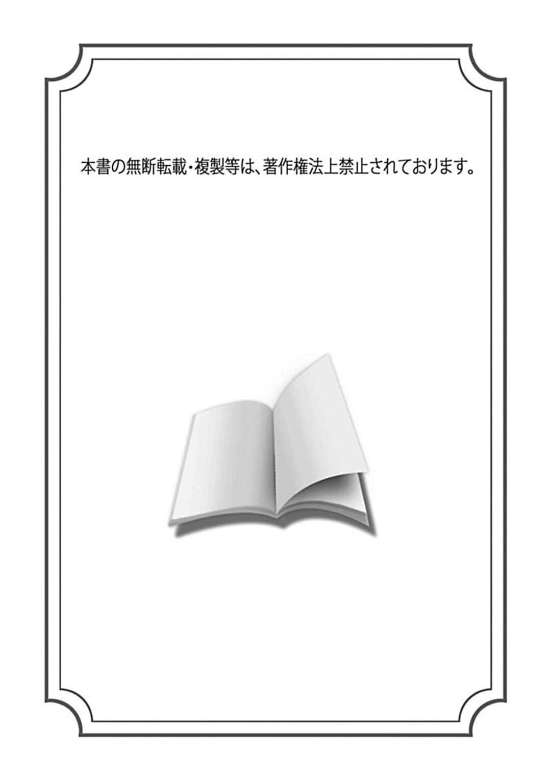 Page 2 Chapter 1 Koitsu ni Daka Renakya Hara Peko de Shinurashii