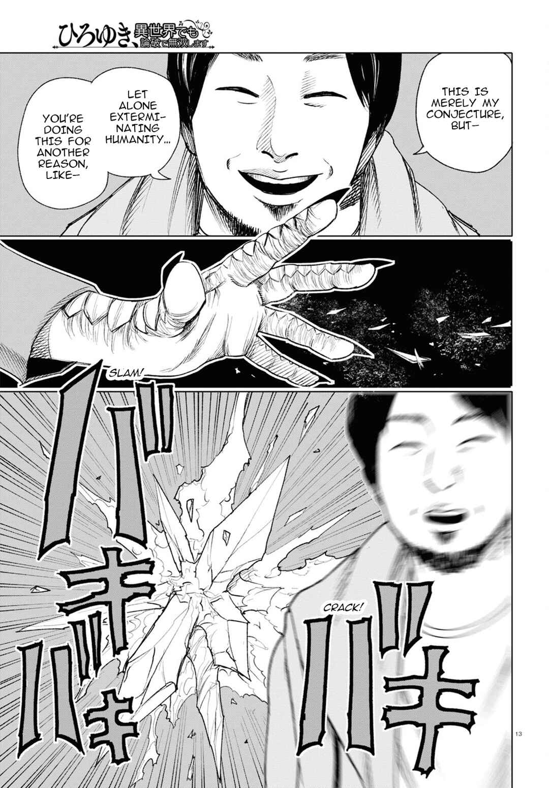 Page 14 Chapter 5 Hiroyuki, Isekai demo Ronpa de Mushou Shimasu
