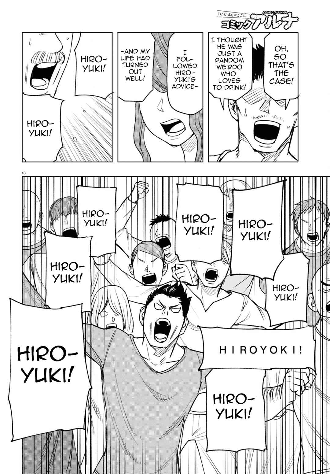 Page 19 Chapter 13 Hiroyuki, Isekai demo Ronpa de Mushou Shimasu